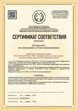 Образец сертификата для ИП Хабаровск Сертификат СТО 03.080.02033720.1-2020