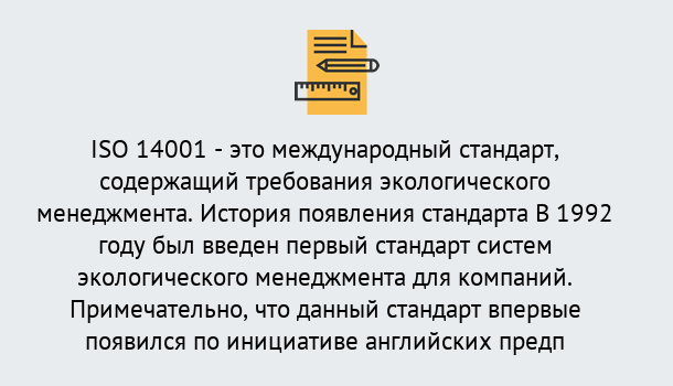 Почему нужно обратиться к нам? Хабаровск Получить сертификат ISO 14001 в Хабаровск ?