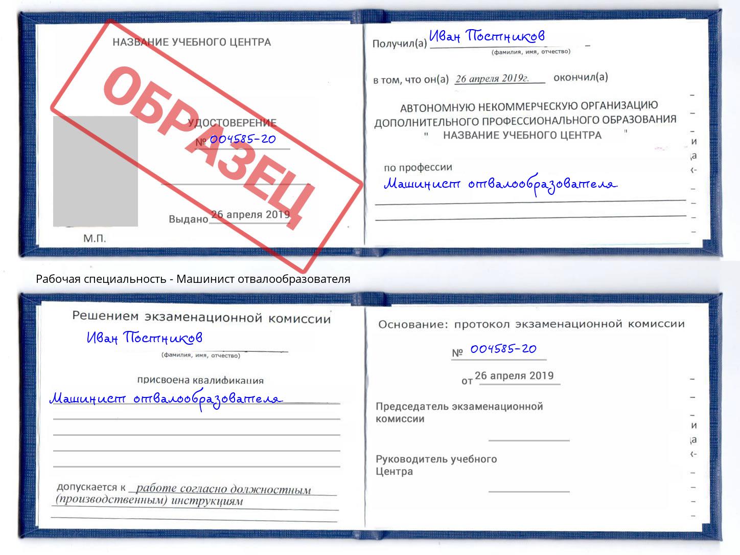 Машинист отвалообразователя Хабаровск