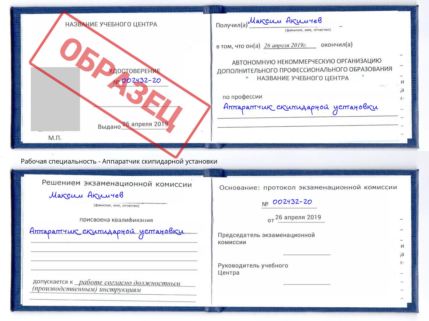 Аппаратчик скипидарной установки Хабаровск