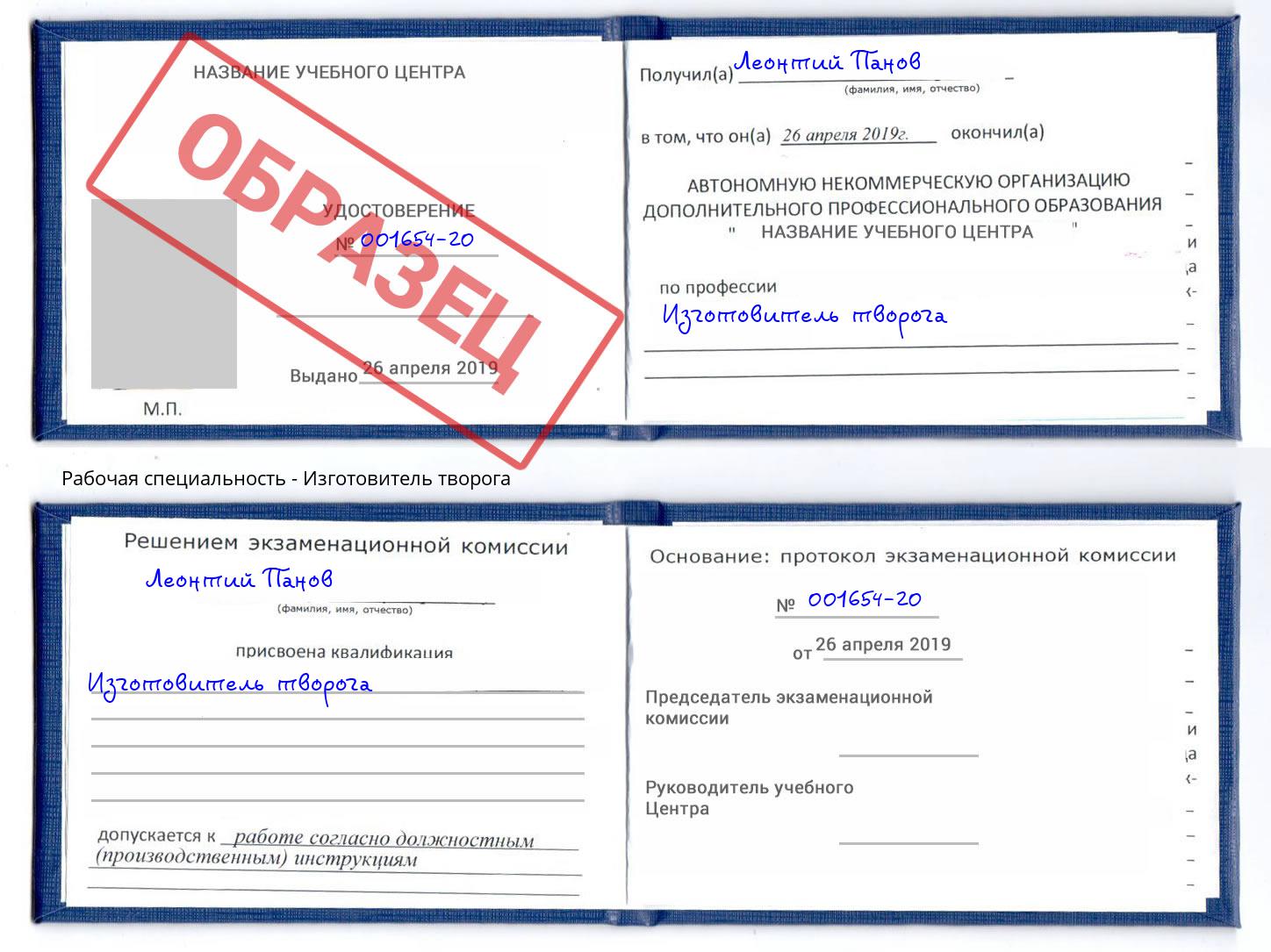 Изготовитель творога Хабаровск
